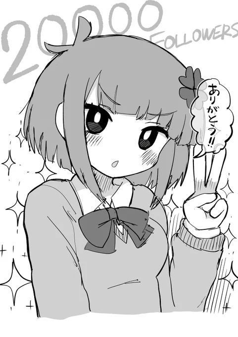 感謝😊 