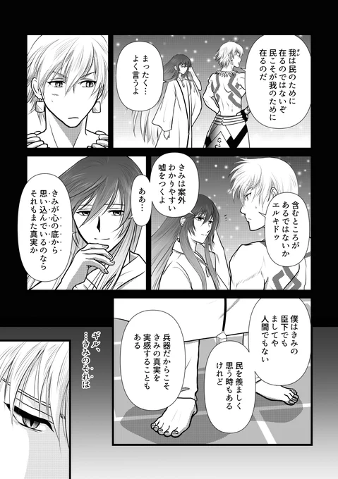 【王様のたからもの】(3/3) 
