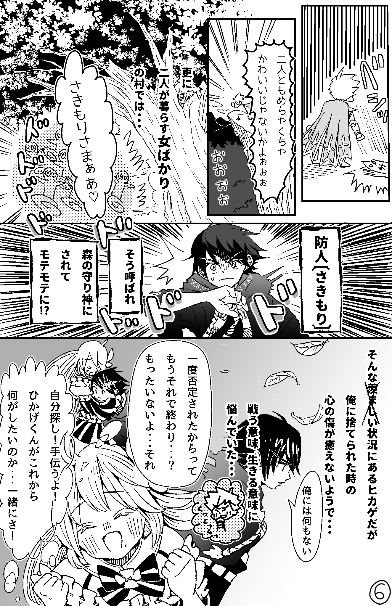 ダッシュエックス文庫編集部 Web小説大賞受賞作 紹介漫画 3 3 影使いの最強暗殺者 勇者パーティを追放されたあと 人里離れた森で魔物狩りしてたら なぜか村人達の守り神になっていた T Co Sgpdbm6ajh Twitter