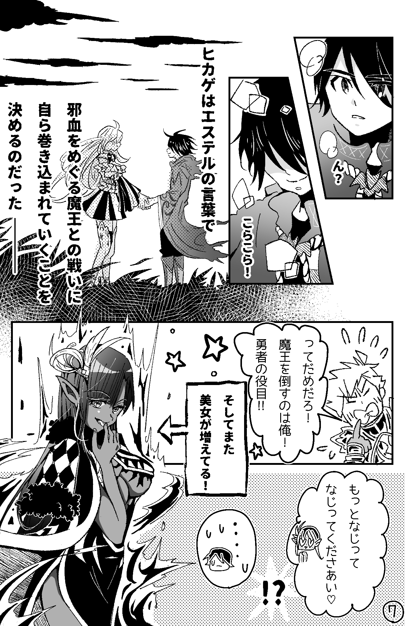 ダッシュエックス文庫編集部 Web小説大賞受賞作 紹介漫画 1 3 影使いの最強暗殺者 勇者パーティを追放されたあと 人里離れた森で魔物狩りしてたら なぜか村人達の守り神になっていた 影を変幻自在に操る最強のスキルで 悪をなぎ倒す異