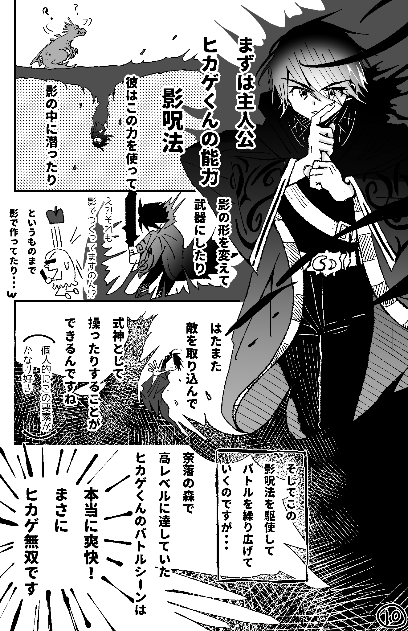 ダッシュエックス文庫編集部 Web小説大賞受賞作 紹介漫画 2 3 影使いの最強暗殺者 勇者パーティを追放されたあと 人里離れた森で魔物狩りしてたら なぜか村人達の守り神になっていた T Co Ipahvplcmn Twitter