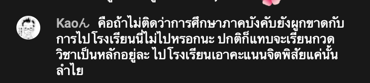 คอมเม้นในไลฟ์youtube อันนี้คือจริงมากอะ #ถามตรงๆกับจอมขวัญ