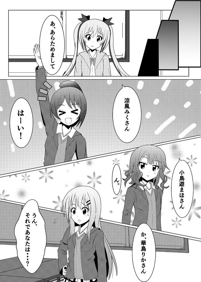 可愛いあの娘はキス魔でモテる(2/4) 