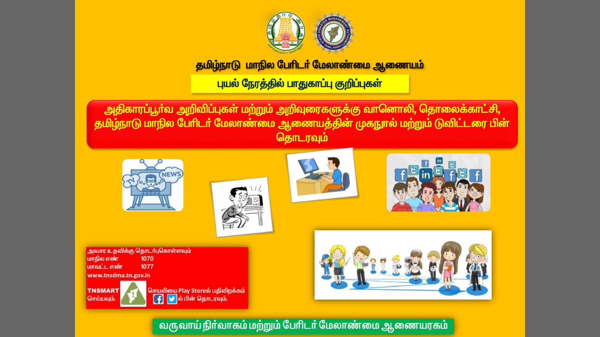 tnsdma's tweet photo. https://t.co/IxCsvGjmnB