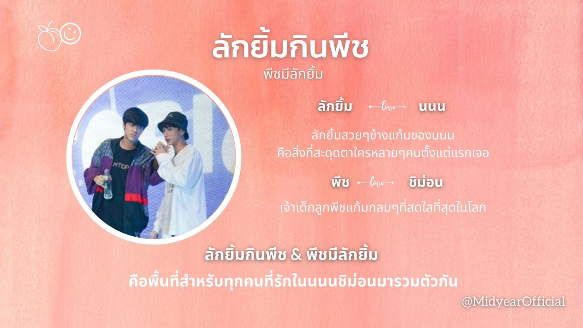 Midyear_Official tweet media