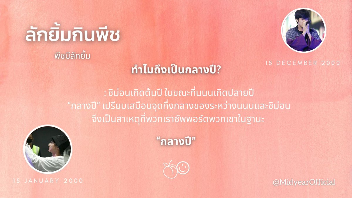 Midyear_Official tweet media