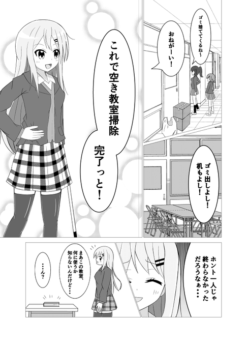可愛いあの娘はキス魔でモテる(1/4) 
#エアコミティア 