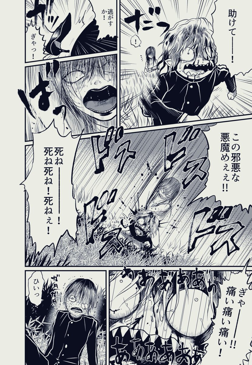 ♦︎ネタミくん♦︎その⑧
#ネタミくん #血みどろの館 