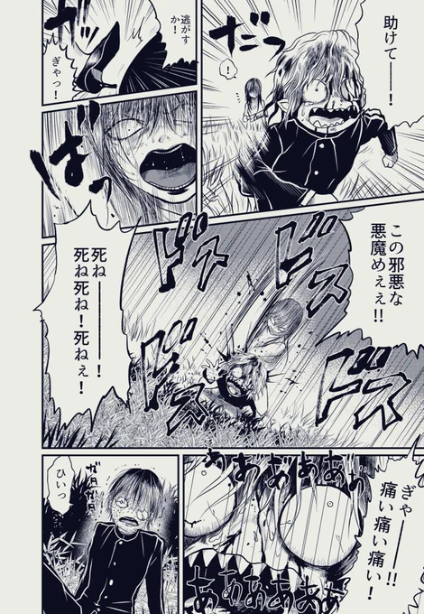 ♦︎ネタミくん♦︎その⑧
#ネタミくん #血みどろの館 