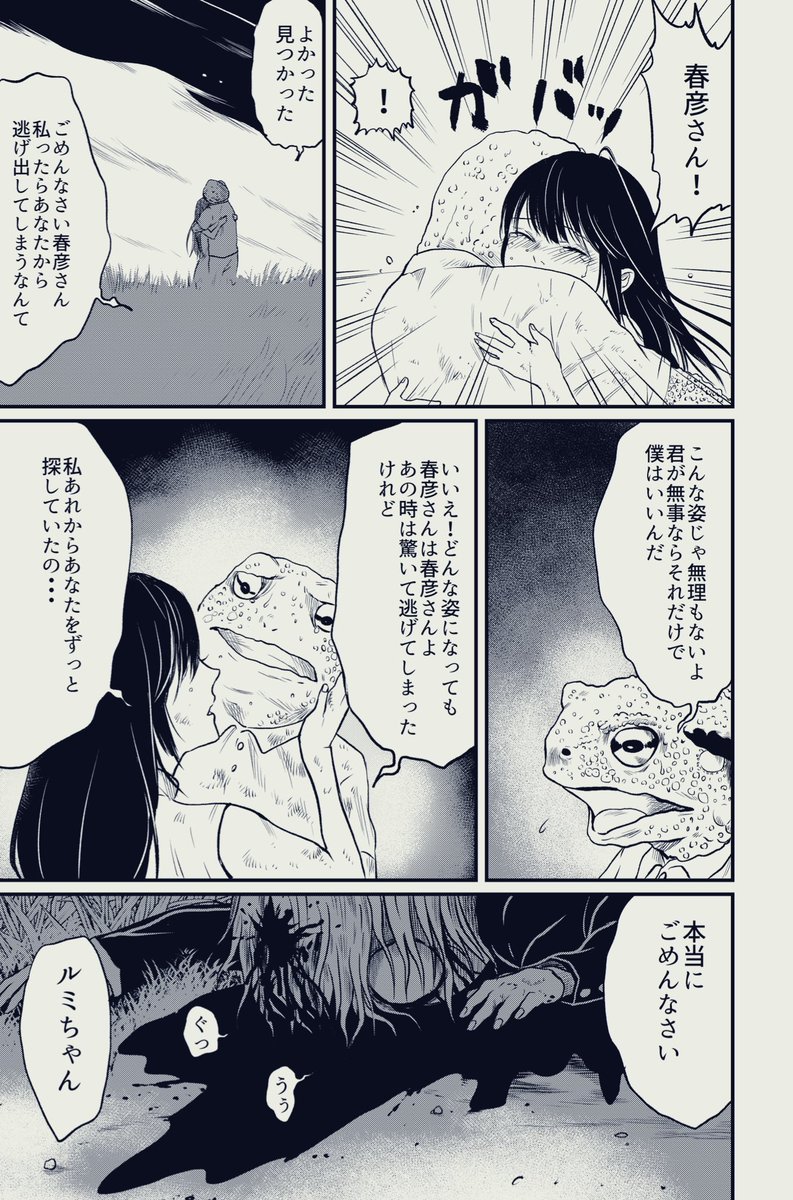 ♦︎ネタミくん♦︎その⑧
#ネタミくん #血みどろの館 