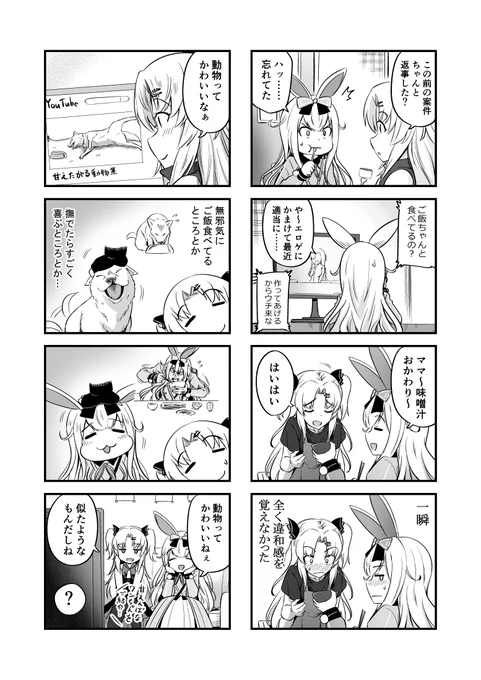 ゆにひまの関係性
#ゆにぴく  
#ひまりアート
#ゆにクリな日々 