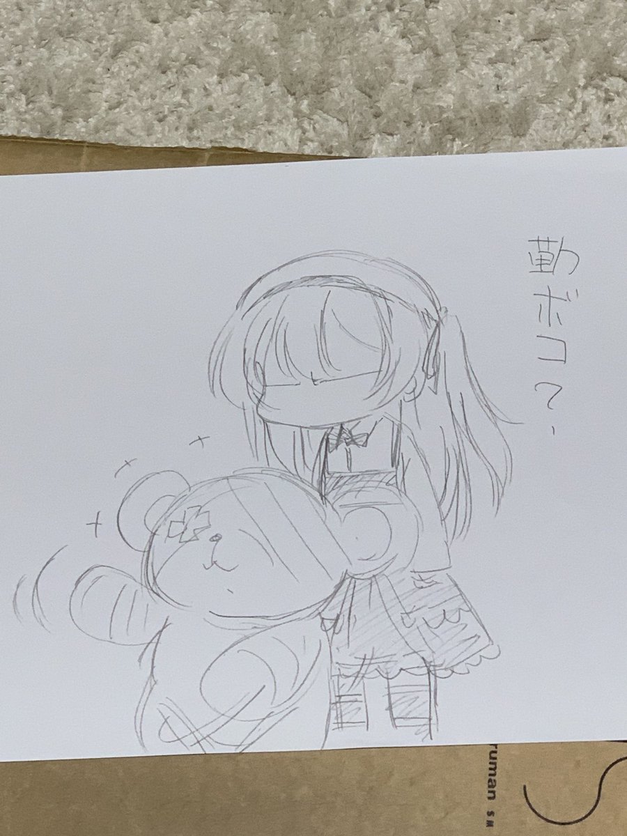 勤ボコ感謝の日 