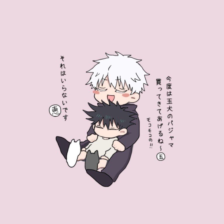 ハム 玉犬スリッパとショタめぐ 五伏