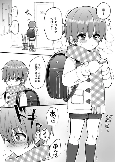 ファンサイト更新しました👍
今回は7p漫画です🙂

【FANBOX】https://t.co/yN0TEDRgSQ
【fantia】https://t.co/bfPvKXRAG0 