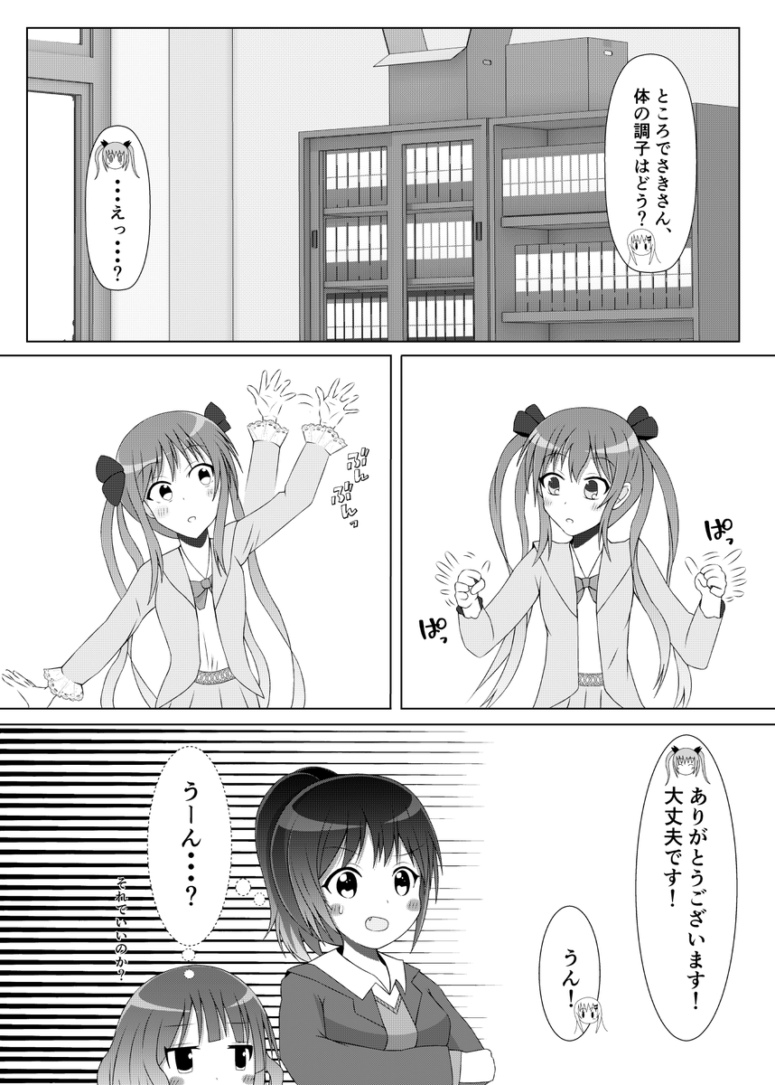 可愛いあの娘はキス魔でモテる(4/4) 