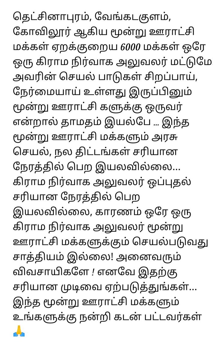 RKAyyappan's tweet photo. @SMeyyanathan @mkstalin @Udhaystalin @KanimozhiDMK @arivalayam @CMOTamilNadu @Vijayabaskarofl @news7tamil @periyannanarass @DMKITwing @vikatan @polimernews Pudukkottai District Alangudi TK 👉 https://t.co/wkmziBoWds