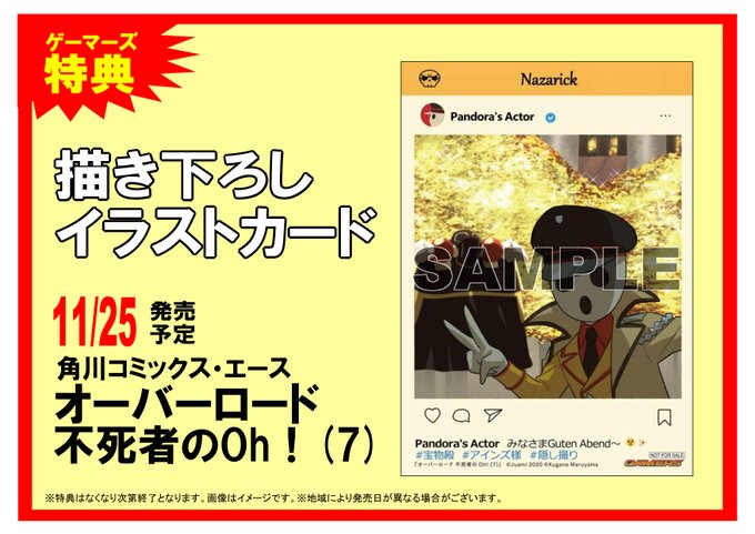 不死者のohのtwitterイラスト検索結果 不死者のohのtwitterイラスト検索結果