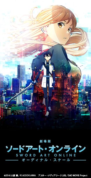 樹咎 劇場版 ソードアート オンライン オーディナル スケール 主題歌 Lisa Catch The Moment 最近saoハマってて初めて見たけどめちゃくちゃ良かった てか普通に泣いてしまった
