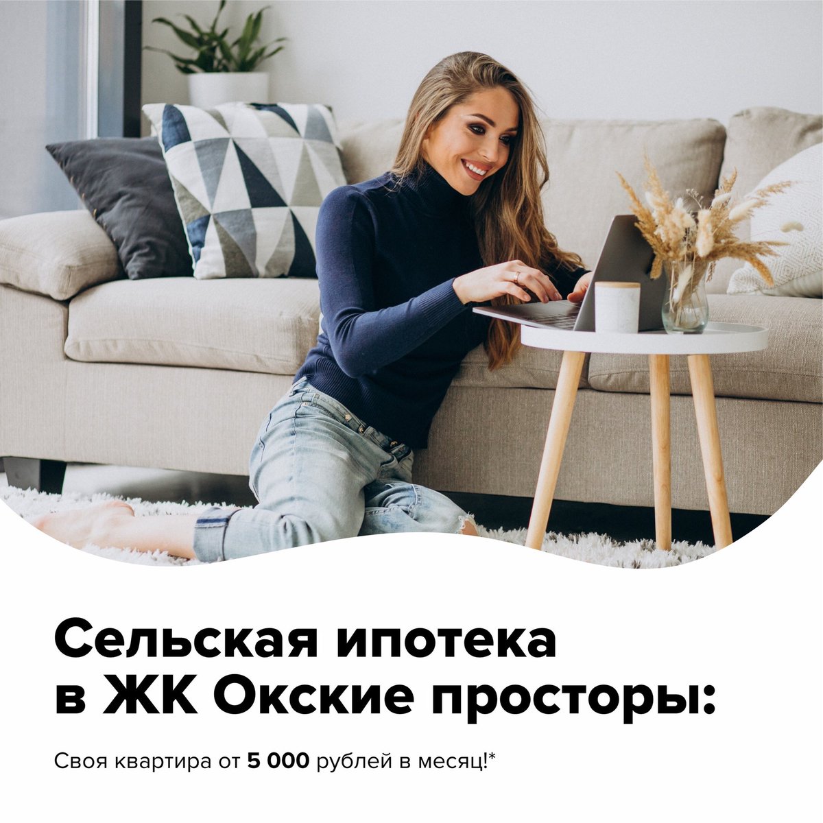 StroyPromServ's tweet photo. 💥 Сельская ипотека в ЖК "Окские просторы" 💥 Своя квартира всего за 5 000 рублей в месяц!*

Спешите воспользоваться выгодным предложением! Количество квартир ограничено. Срок действия акции до 30 ноября 2020 года.

📍Узнайте больше по телефону: +7 (4912) 247-000. https://t.co/XCO0rdjnEy