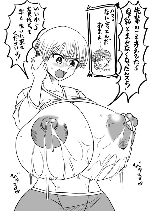 僕の連休はウザい後輩ちゃんで締めさせていただきます。 