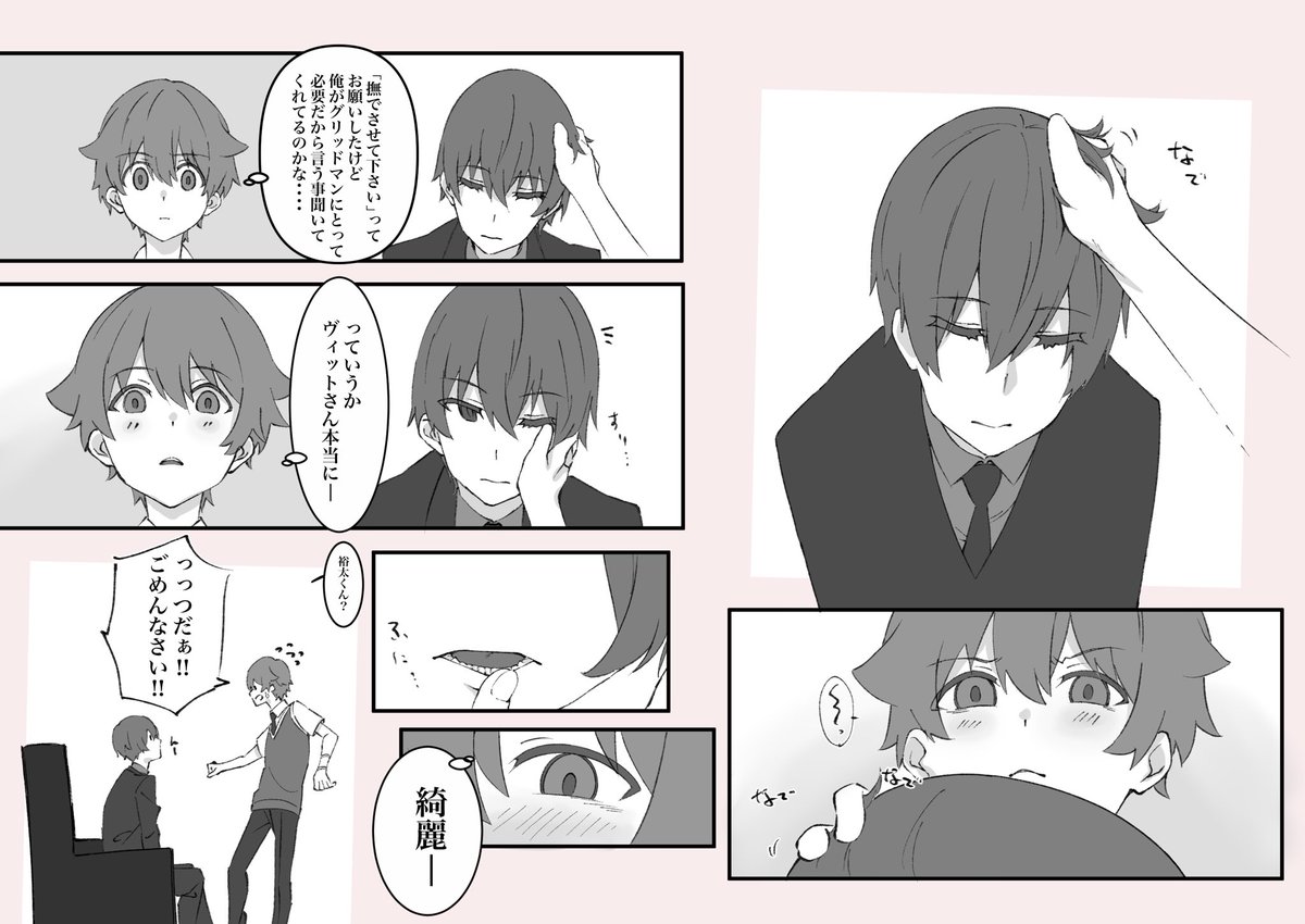 裕ヴィ 