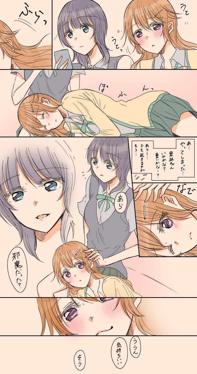 彼方ちゃんと果林ちゃんのひざ枕

虹ちゃん初描き! 