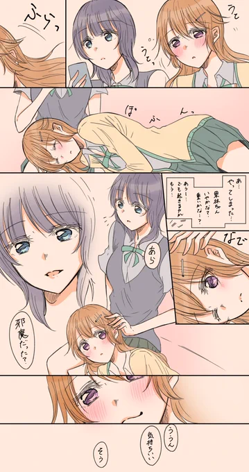 彼方ちゃんと果林ちゃんのひざ枕

虹ちゃん初描き! 