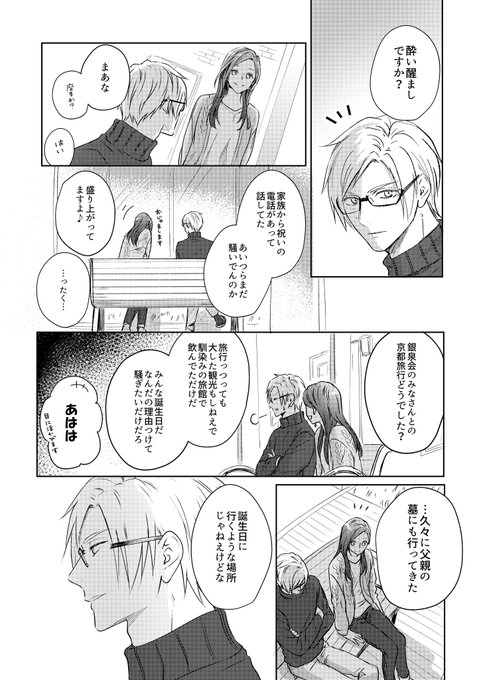 11.23
古市左京さん誕生日おめでとうございます!今年だからできるお祝いで…?(カプ要素ないけど念の為さきょいづ)
#古市左京生誕祭2020 
