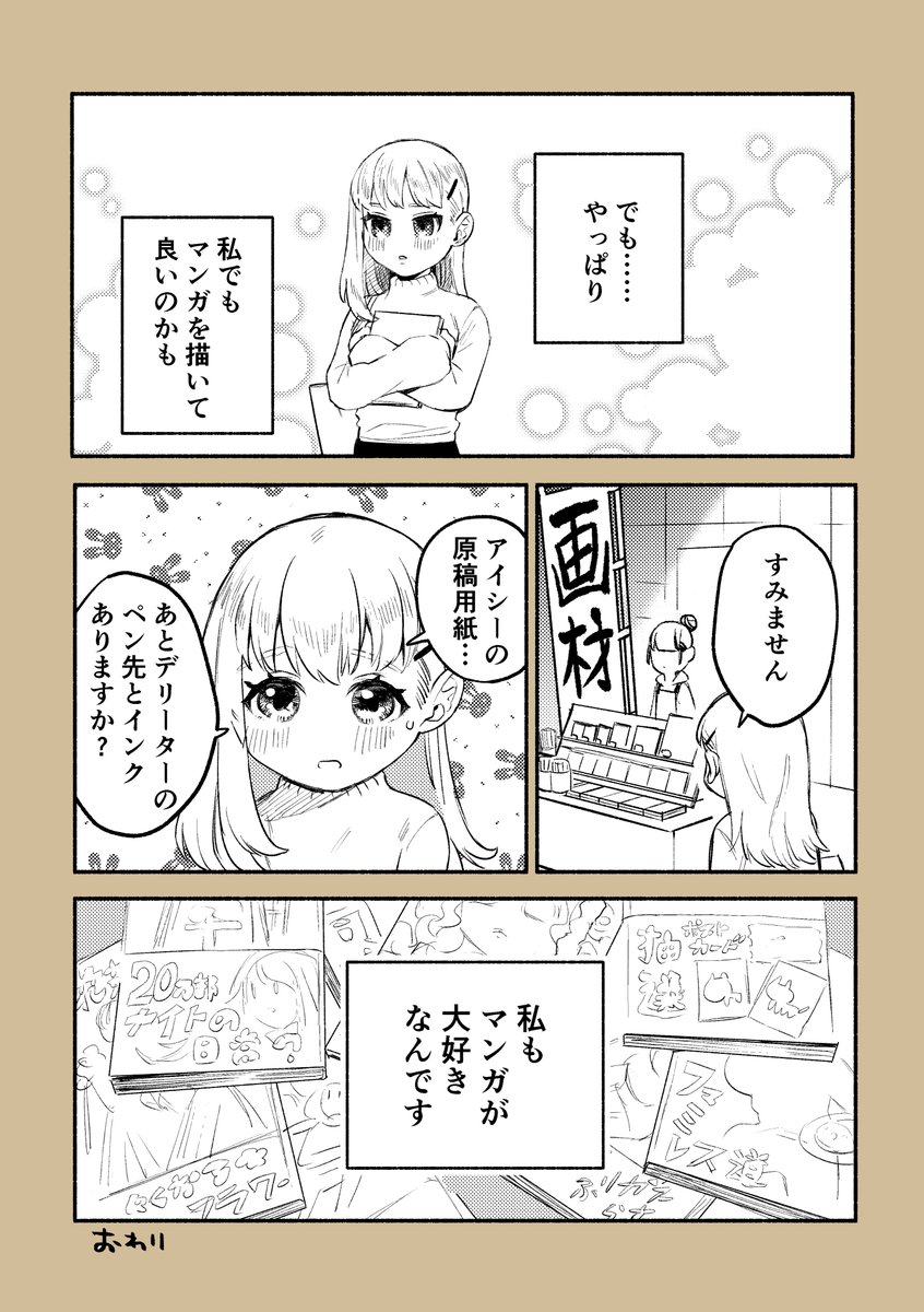 コミティア134お疲れさまでした。
#コミティア
#コミティア134 