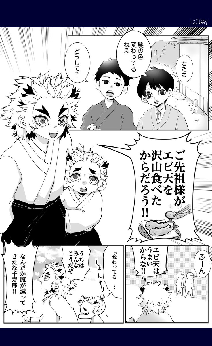 煉獄家は毎日がいい兄弟の日 | 機械 さんのマンガ | ツイコミ(仮)