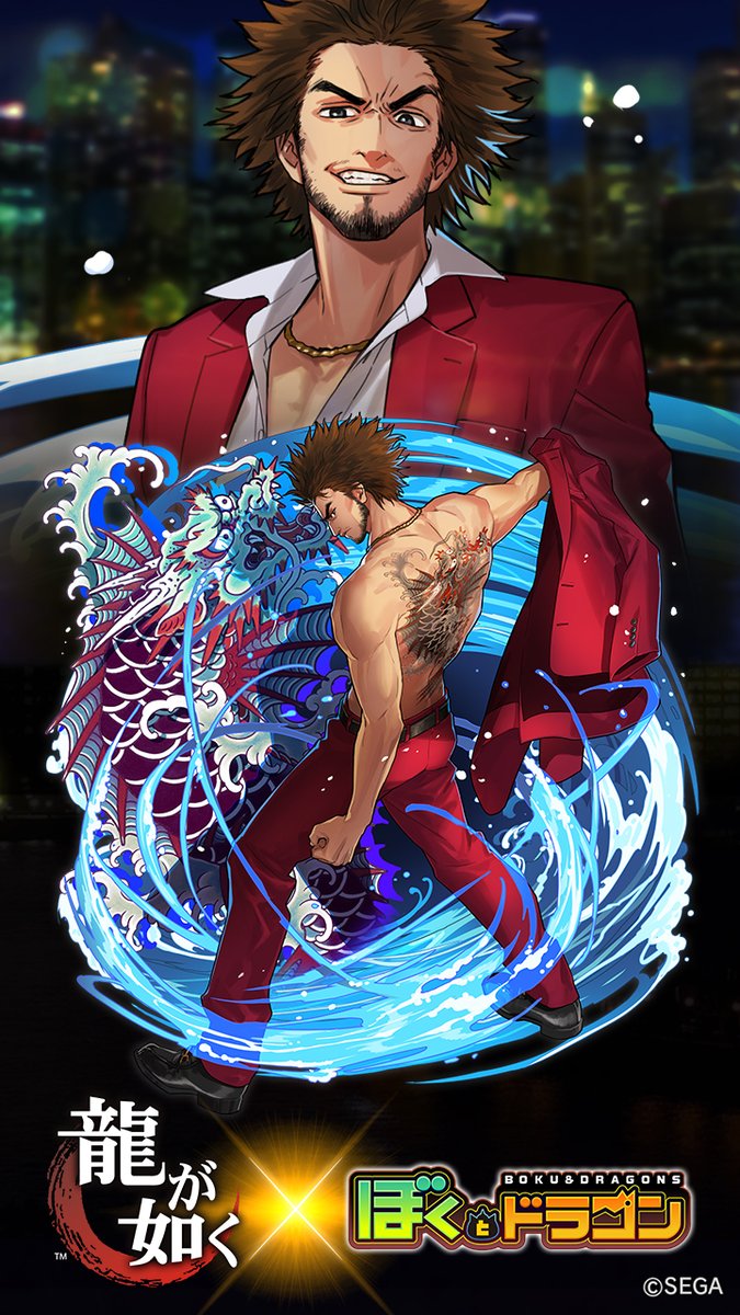 公式 ぼくとドラゴン 龍が如く コラボ 最後のキャラ紹介は 春日一番 ニャ ログボ スカウトラッシュ でゲットできるニャ 龍が如くコラボ 限定 ダウンロードはこちら T Co Nvwfqrlqjl 龍が如く 春日一番 ぼくドラ T