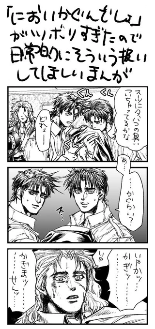 腐!!SJ!!
紳士がワゴンを「彼はにおいをかぐ習性がある」と思ってるの最高に最高にツボすぎてもうどうしよう
私見たことあるんだ猫動画で飼い主が嗅ぎたがる猫に嗅がせてあげてるの見たことあるんだ 