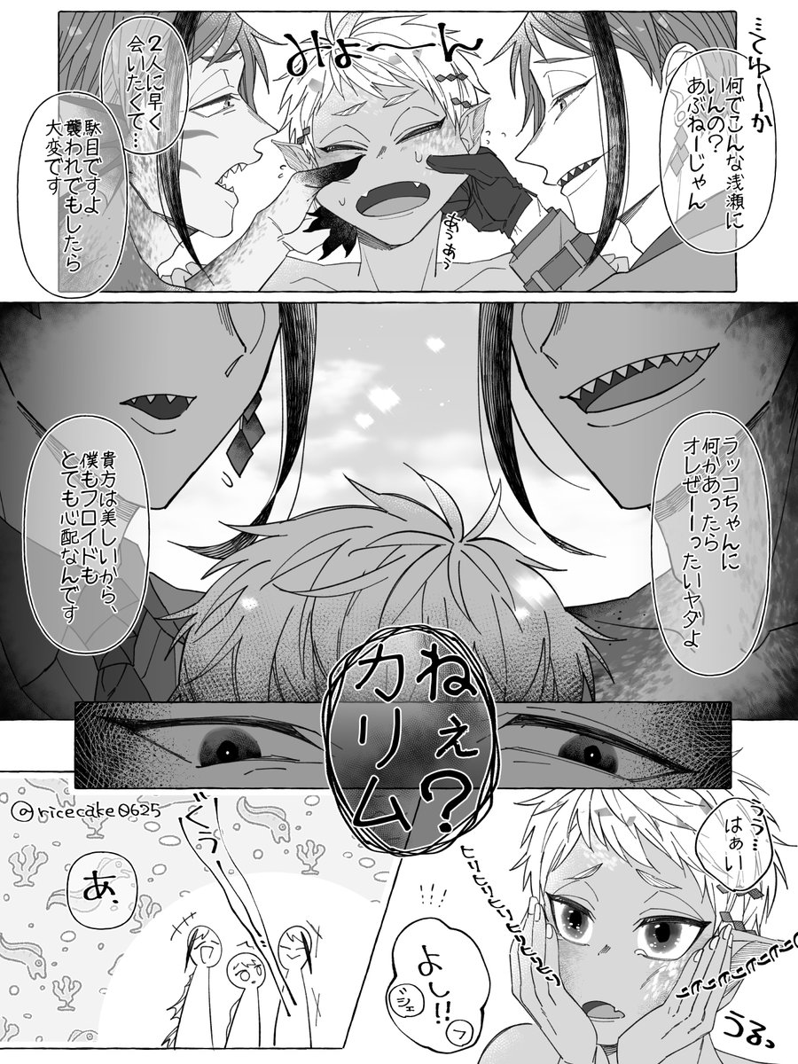 ricecake0625's tweet photo. イドカリ🐬🦦🦈

🐬：僕たちの留守中、何か変わりごとはありましたか？
🦦：毎日色々あったけど、なんとかなったぜ！…さっきも、２人が助けてくれたしな！
🐬：…さっき？
🦈：なんのことぉ？
🦦：あっ知らんぷりしてるだろ！
🐬：全然わかりませんね、🦈
🦈：ね〜、🐬

つがい絶対守るマン🐬＆🦈 https://t.co/PiTDBWUmeJ