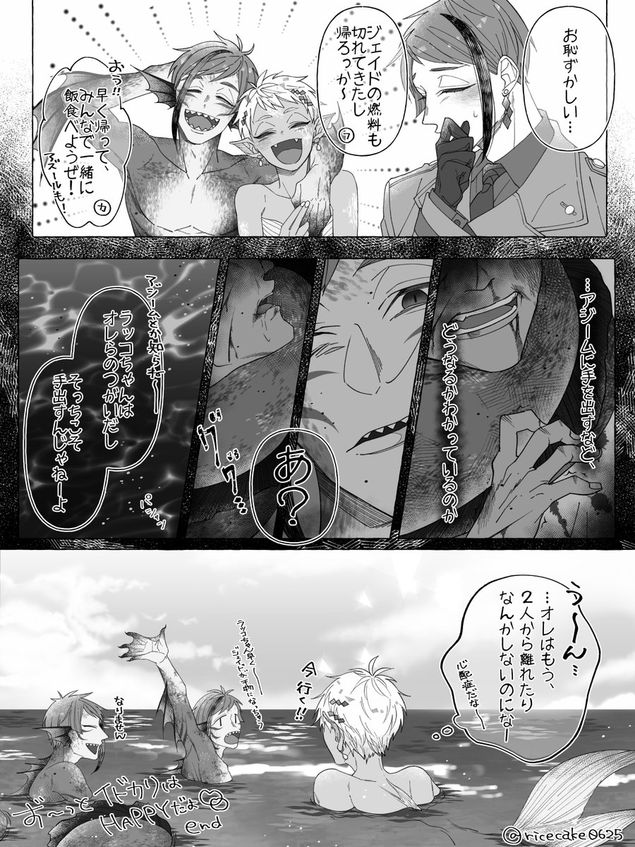 ricecake0625's tweet photo. イドカリ🐬🦦🦈

🐬：僕たちの留守中、何か変わりごとはありましたか？
🦦：毎日色々あったけど、なんとかなったぜ！…さっきも、２人が助けてくれたしな！
🐬：…さっき？
🦈：なんのことぉ？
🦦：あっ知らんぷりしてるだろ！
🐬：全然わかりませんね、🦈
🦈：ね〜、🐬

つがい絶対守るマン🐬＆🦈 https://t.co/PiTDBWUmeJ