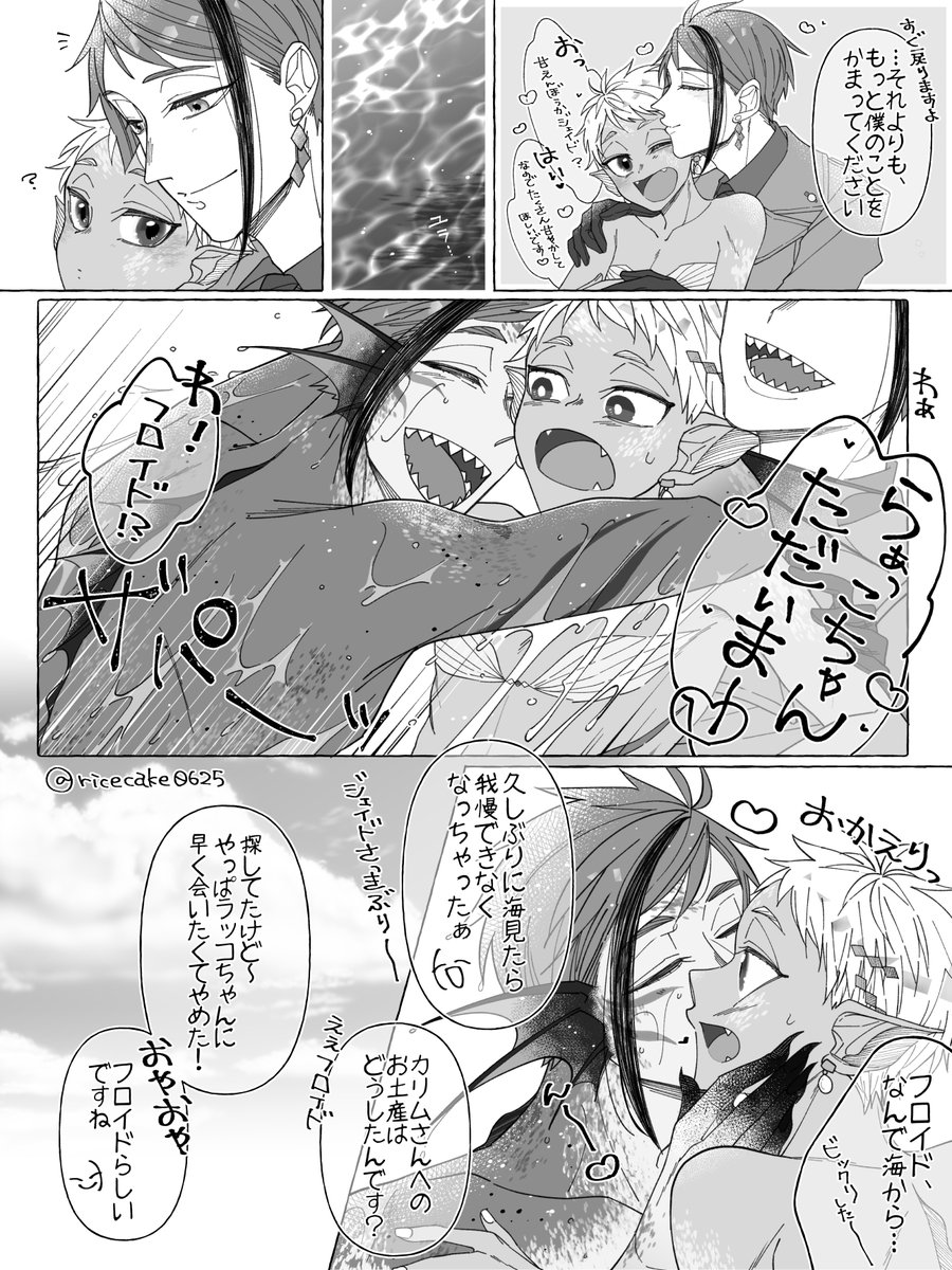 ricecake0625's tweet photo. イドカリ🐬🦦🦈

🐬：僕たちの留守中、何か変わりごとはありましたか？
🦦：毎日色々あったけど、なんとかなったぜ！…さっきも、２人が助けてくれたしな！
🐬：…さっき？
🦈：なんのことぉ？
🦦：あっ知らんぷりしてるだろ！
🐬：全然わかりませんね、🦈
🦈：ね〜、🐬

つがい絶対守るマン🐬＆🦈 https://t.co/PiTDBWUmeJ