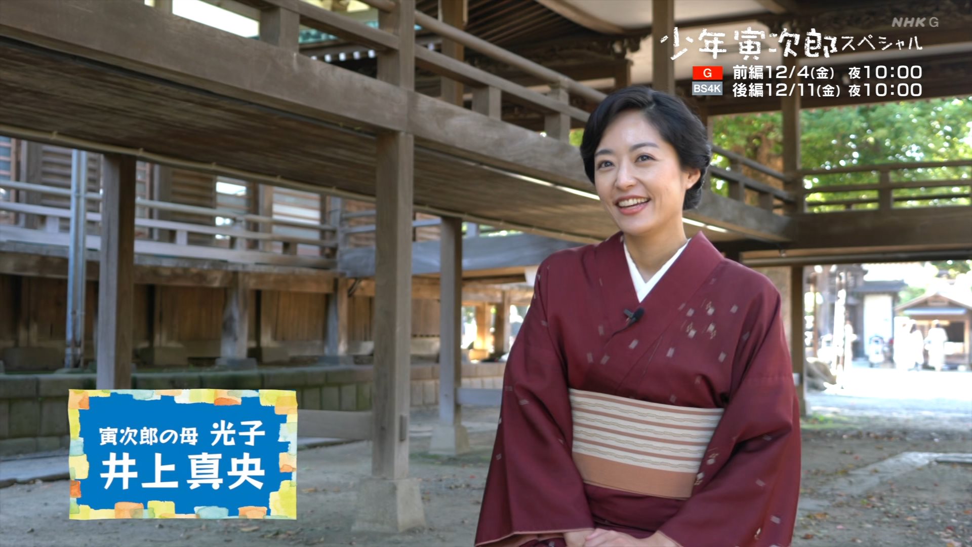 井上真よ様☆確認用 色っぽかっ