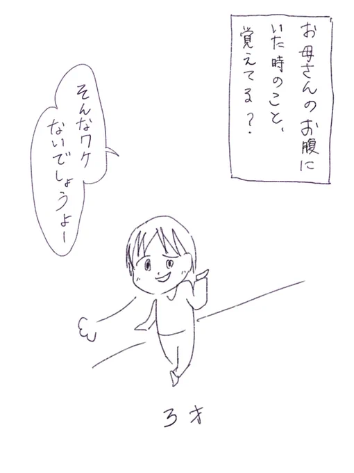 ずっと聞きたかったこと聞いてみた #こゆうち #育児絵日記 