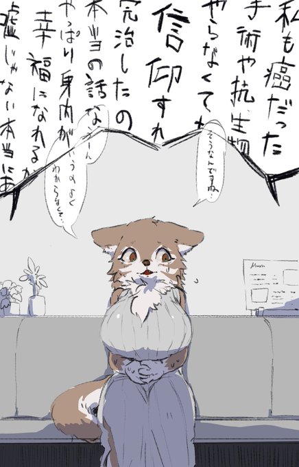 久しぶりに会った友人とその親から宗教勧誘を受けたときのメスケモの絵です 