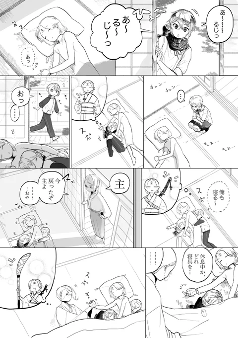 ポジション (審神者がいます)(巴さに?本丸です) 