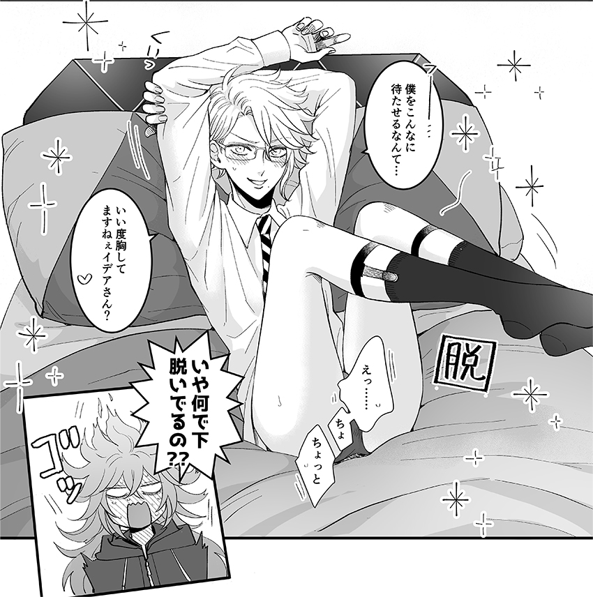 後ろ向いたら後輩が準備万端で待ってた
?? 