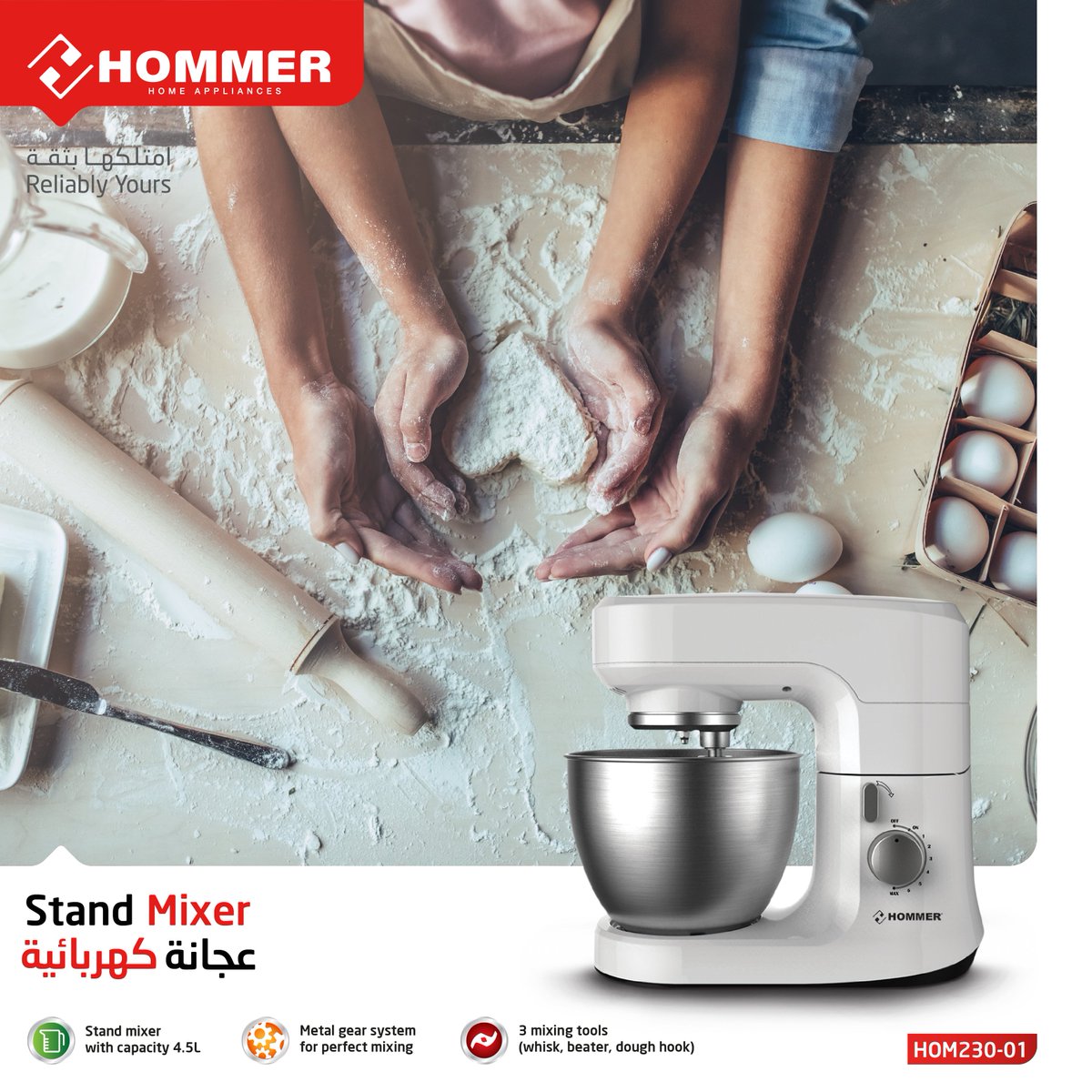 HommerQatar's tweet photo. You can now prepare all your recipes without hesitation or difficulty kneading using our Stand Mixer. It includes 4.5 Litre brushed stainless steel bowl and three mixing tools (whisk, beater and dough hook). Contact us to get yours for free delivery.

#HOMMER #ReliablyYours 🥐 https://t.co/bKSvuQnAtZ