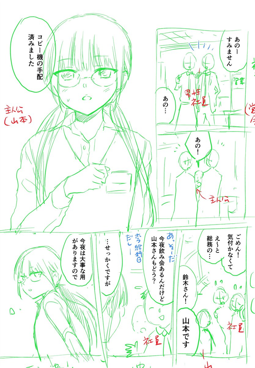 #アラサー美女は地味女に餌付けされる
1話1pめのネームこんな感じでした~
地味OLが同期の美人係長を餌付けするアラサー女子のゆるい百合グルメコメディーです
1話め公開中ですぞよ!(*'з`)つ"
https://t.co/DBUexx3d8Z