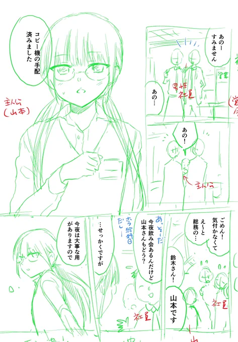 #アラサー美女は地味女に餌付けされる
1話1pめのネームこんな感じでした～

地味OLが同期の美人係長を餌付けするアラサー女子のゆるい百合グルメコメディーです
1話め公開中ですぞよ!(*'з`)つ"
https://t.co/DBUexx3d8Z 