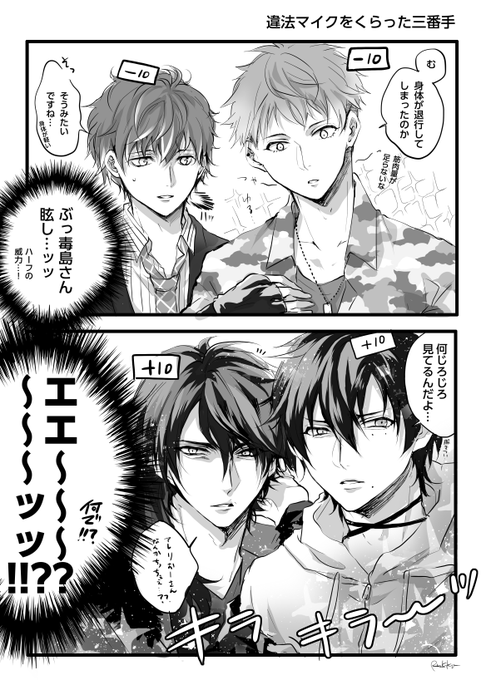 ルカコ Midoridori R さんの漫画 41作目 ツイコミ 仮 ルカコ Midoridori R さんの漫画 41作目 ツイコミ 仮