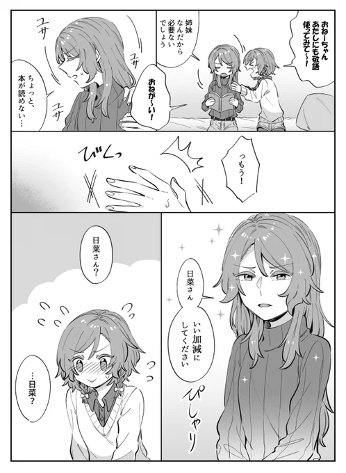 効果はばつぐん(さよひな) 