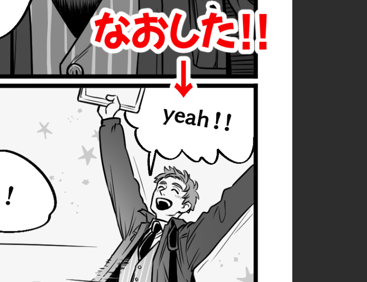「year!!」を「yeah!!」に直した!!
そしてpixivに投稿しました。

【創作漫画】防犯の話とかちょっとする話 | モドキ #pixiv https://t.co/fZ8GbLbScW 
