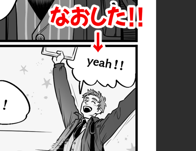 「year!!」を「yeah!!」に直した!!
そしてpixivに投稿しました。

【創作漫画】防犯の話とかちょっとする話 | モドキ #pixiv https://t.co/fZ8GbLbScW 