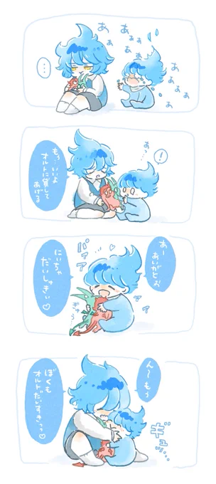 いい兄さんの日だそうなので幼少シュラウド妄想◎ 