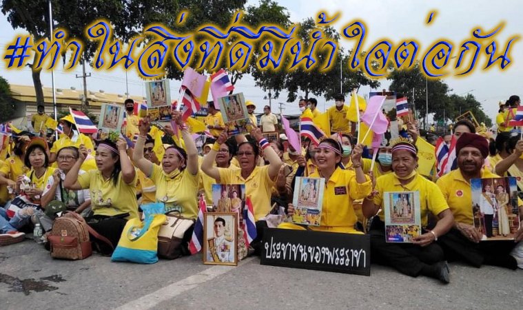srangfan1995's tweet photo. #ทําในสิ่งที่ดีมีนํ้าใจต่อกัน https://t.co/NJErHspzUE
