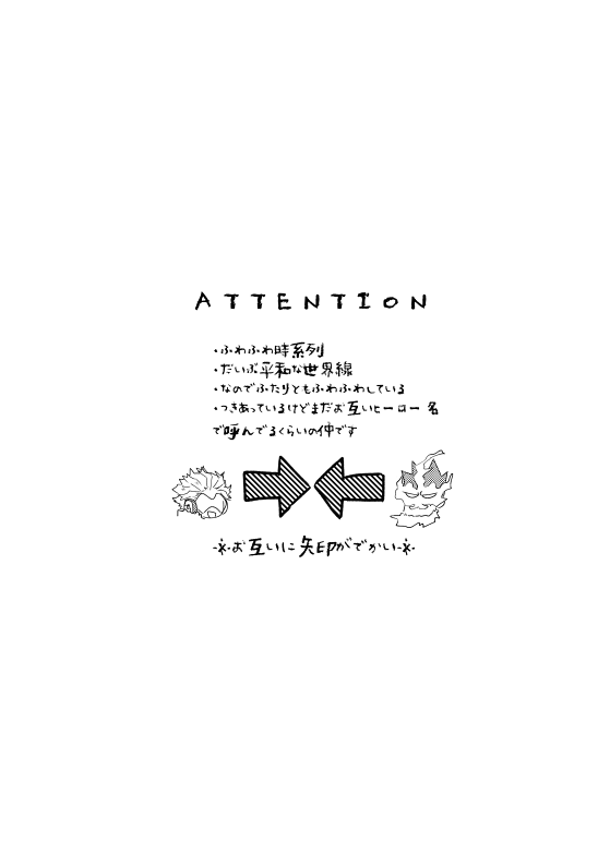 11/29出番ホー炎本サンプルです。ちょっと未来軸で付き合っててイチャイチャしてるゆるふわなやつです(1/2) 